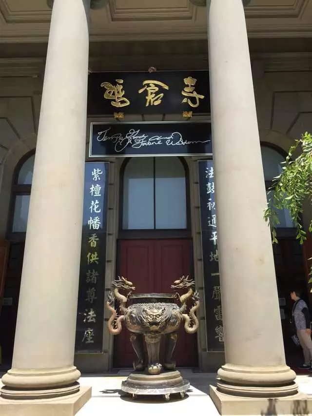 Temple - Good Fortune & Wisdom