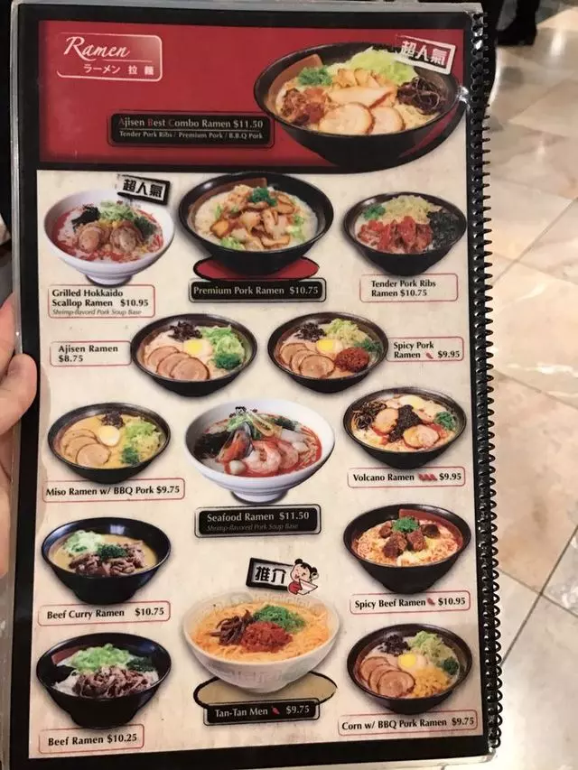 Ajisen Ramen
