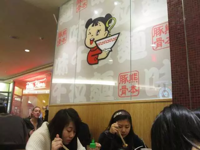 Ajisen Ramen