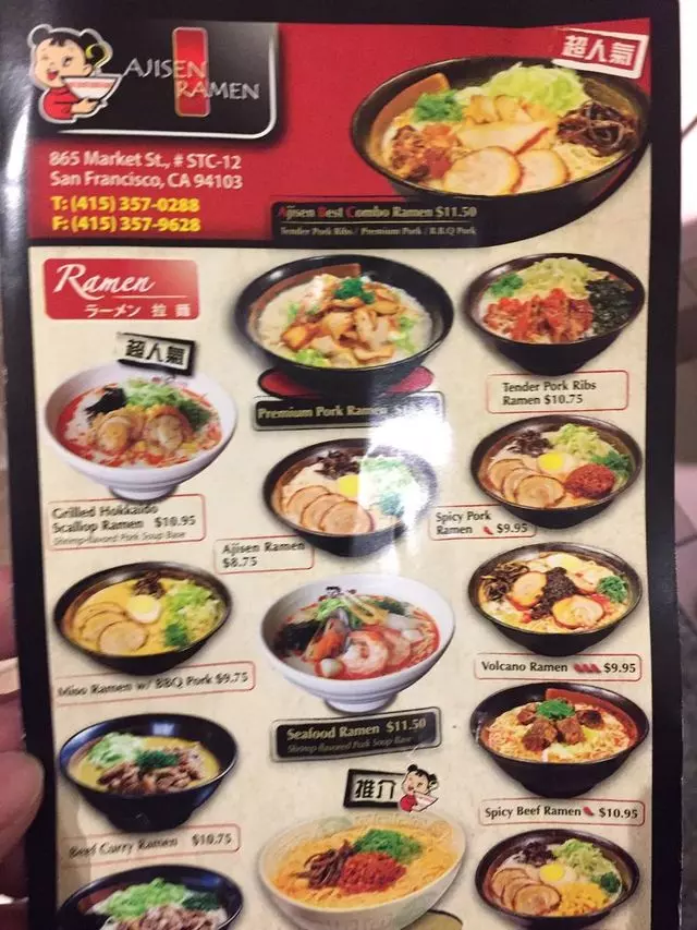 Ajisen Ramen