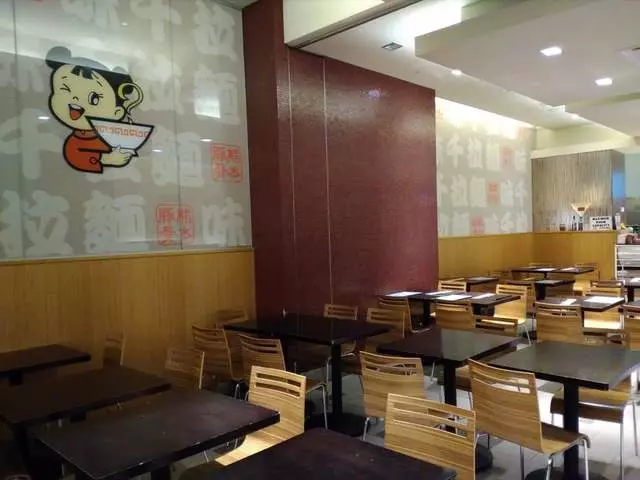 Ajisen Ramen