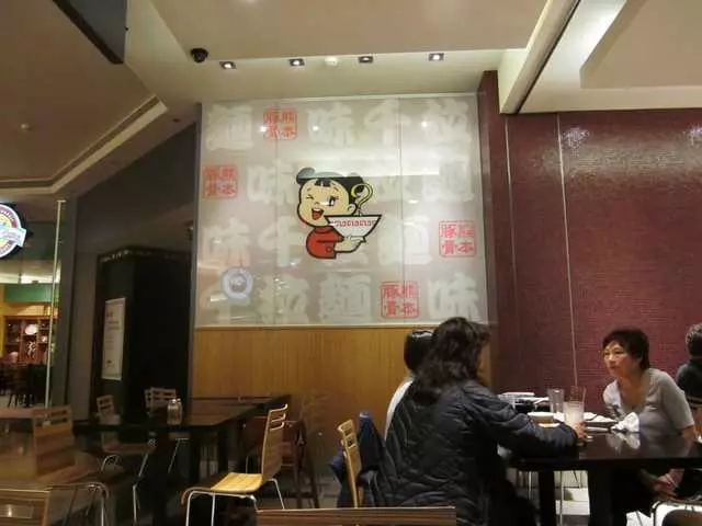 Ajisen Ramen