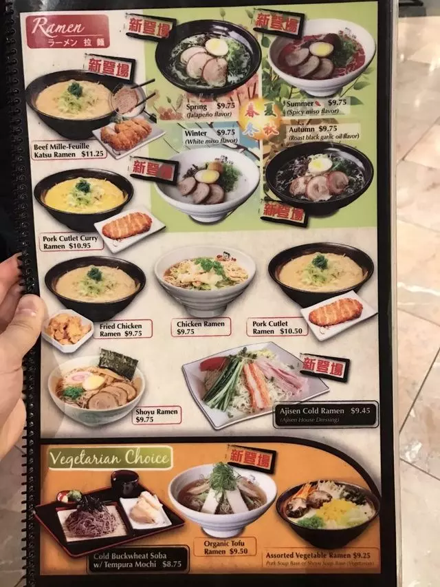 Ajisen Ramen