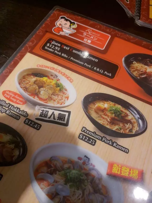 Ajisen Ramen