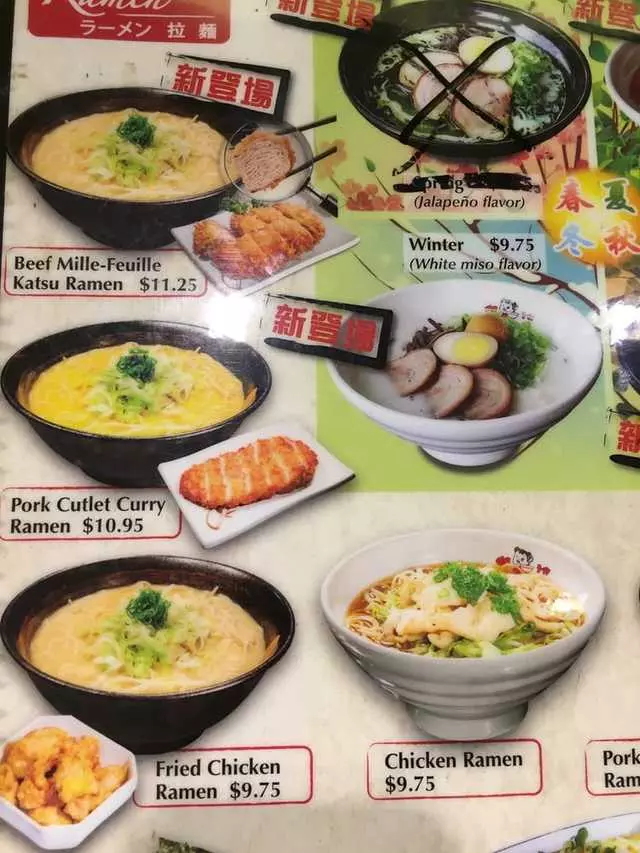 Ajisen Ramen