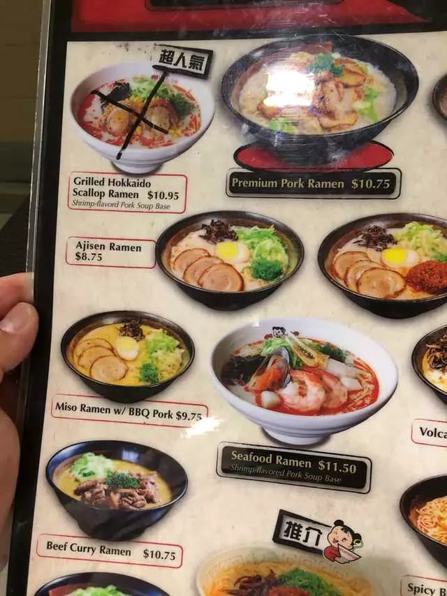 Ajisen Ramen