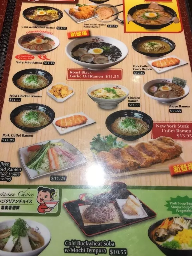 Ajisen Ramen