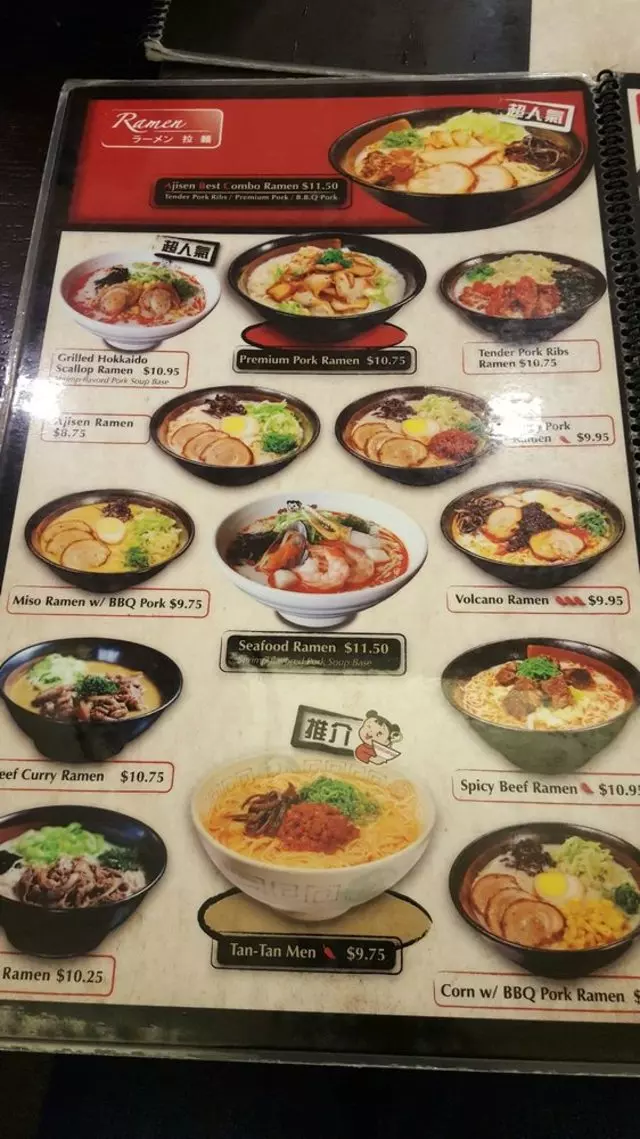 Ajisen Ramen