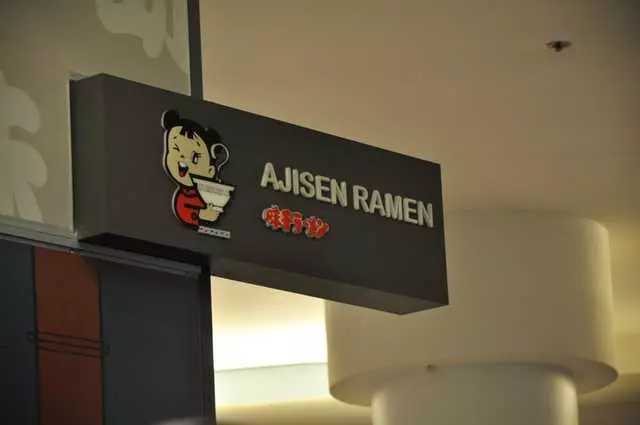 Ajisen Ramen