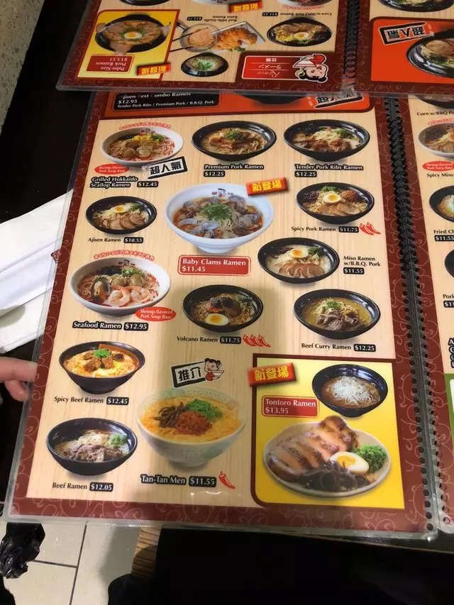 Ajisen Ramen
