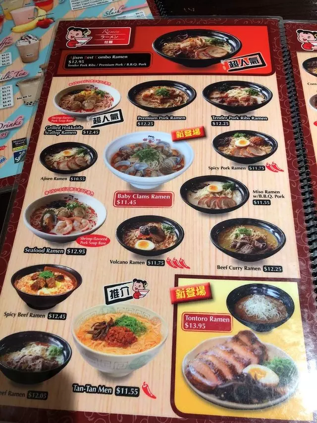 Ajisen Ramen