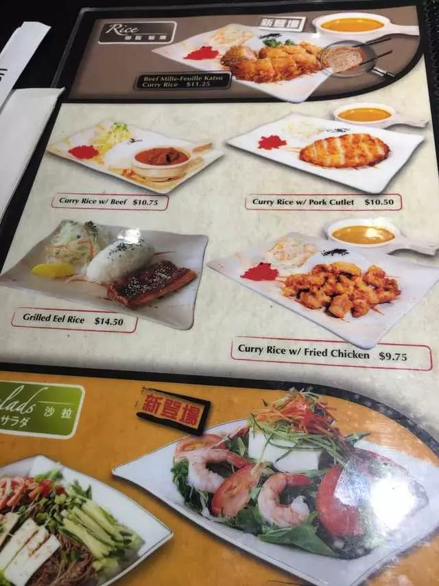 Ajisen Ramen