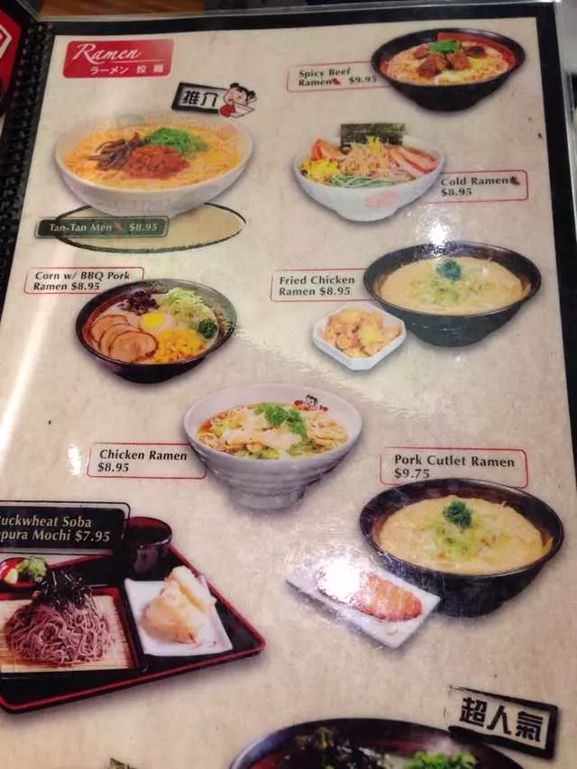 Ajisen Ramen