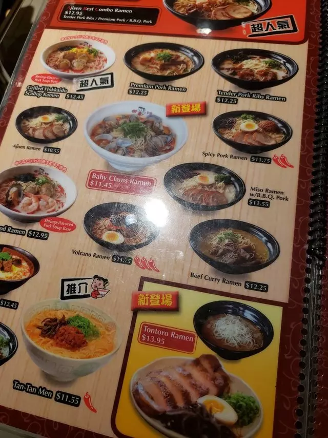 Ajisen Ramen