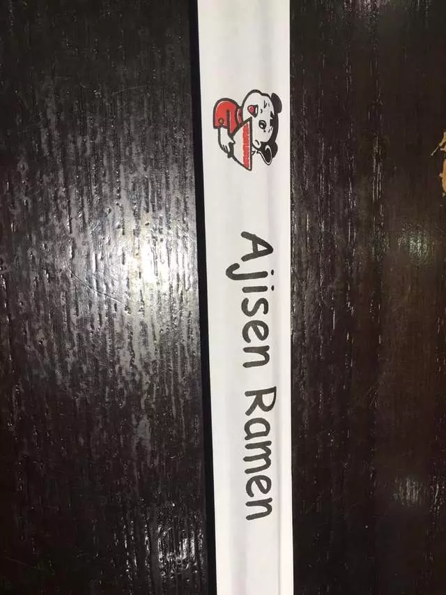 Ajisen Ramen