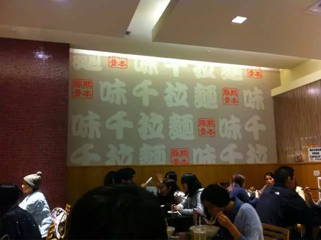 Ajisen Ramen