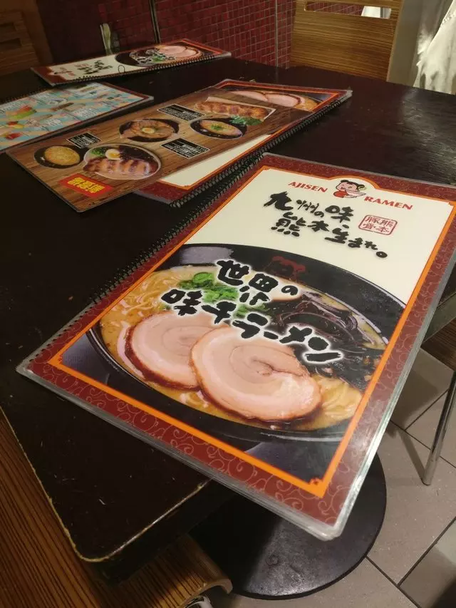 Ajisen Ramen