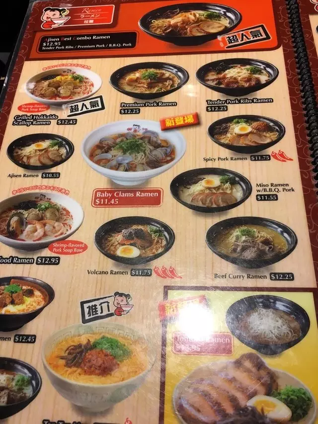 Ajisen Ramen