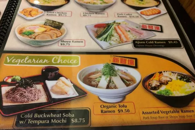 Ajisen Ramen