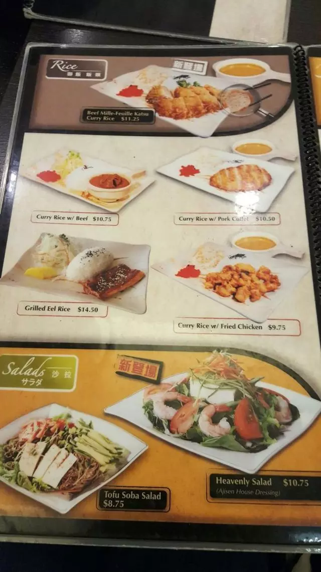 Ajisen Ramen