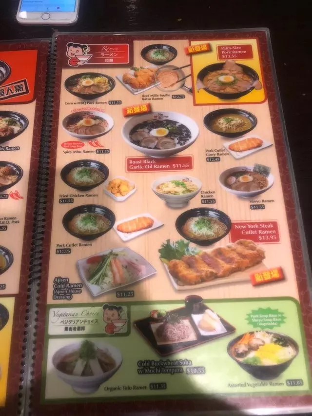 Ajisen Ramen