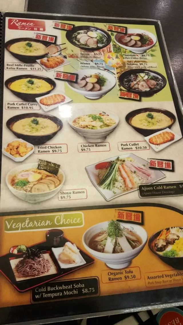 Ajisen Ramen