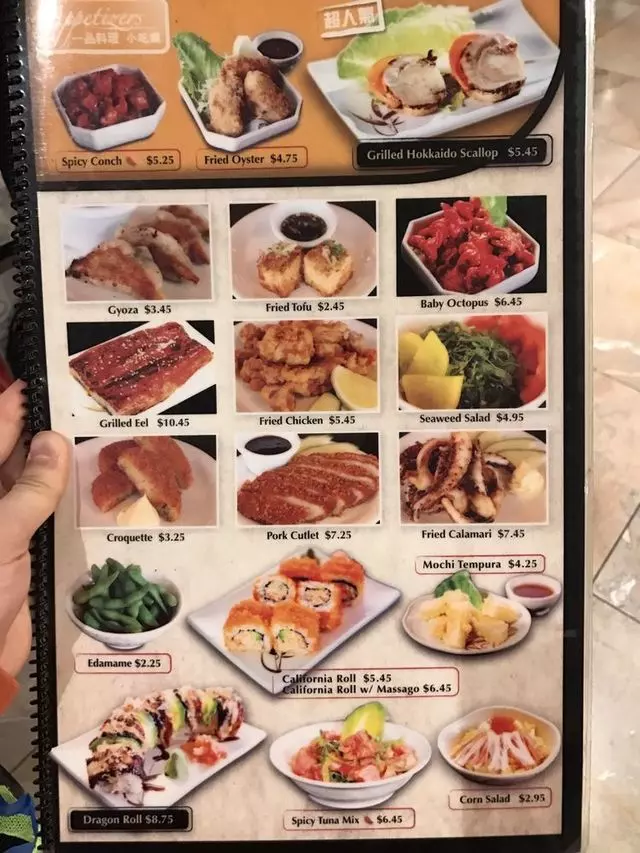 Ajisen Ramen