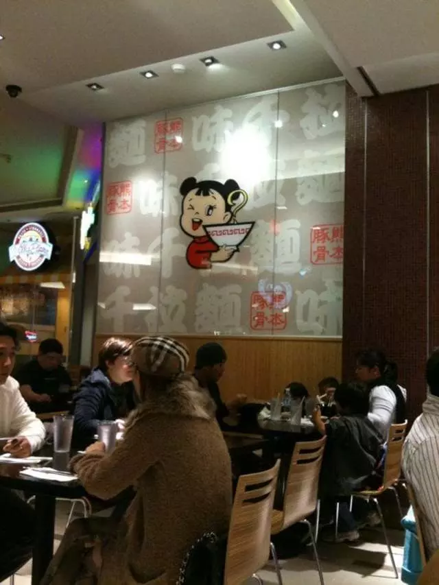 Ajisen Ramen