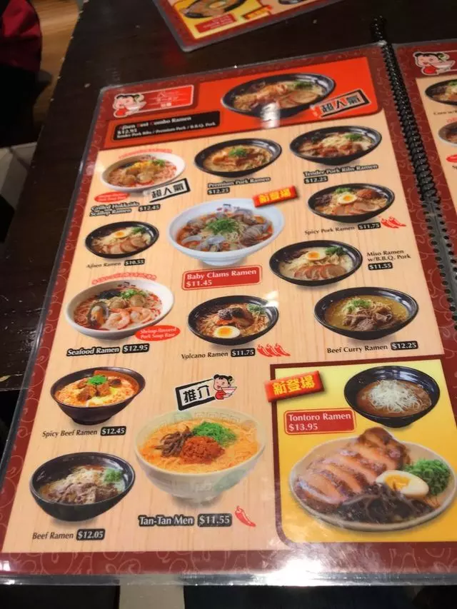 Ajisen Ramen