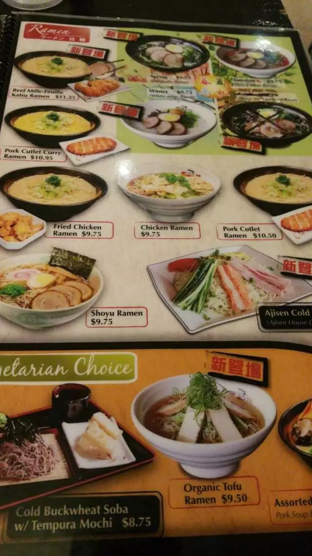 Ajisen Ramen
