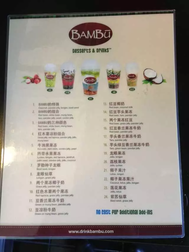 BAMBU