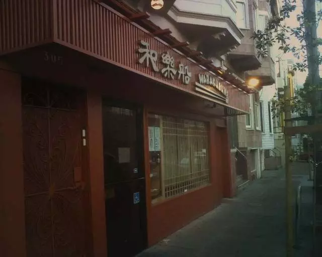 Warakubune Sushi