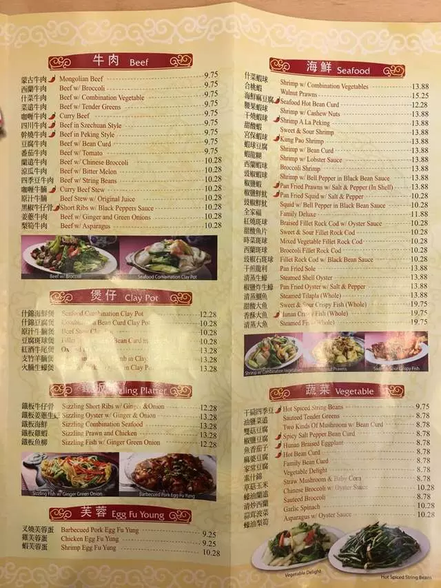 Mission Hunan Restaurant