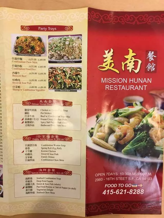 Mission Hunan Restaurant