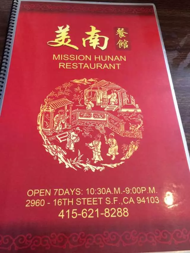 Mission Hunan Restaurant