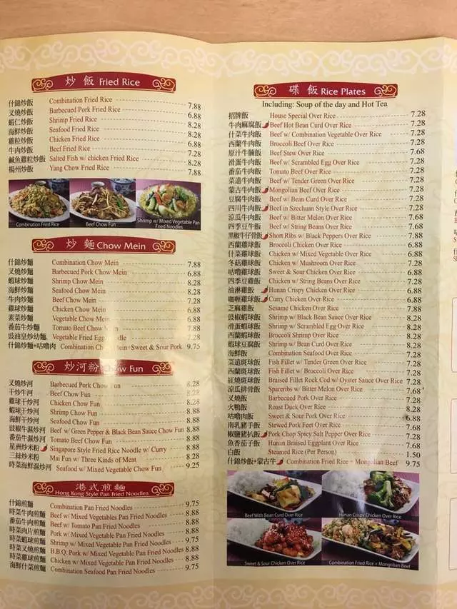 Mission Hunan Restaurant