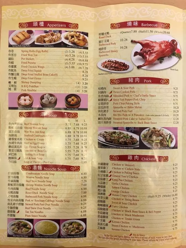 Mission Hunan Restaurant