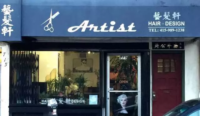 Artist Hair Salon