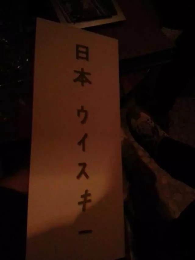 Nihon Whisky Lounge