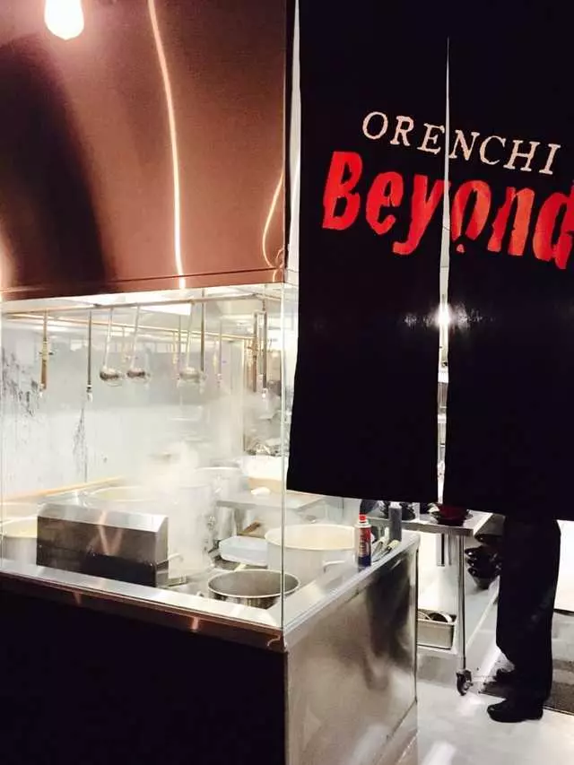Orenchi Beyond