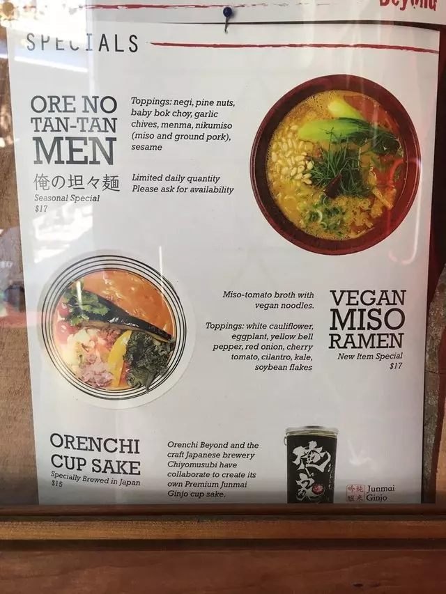 Orenchi Beyond