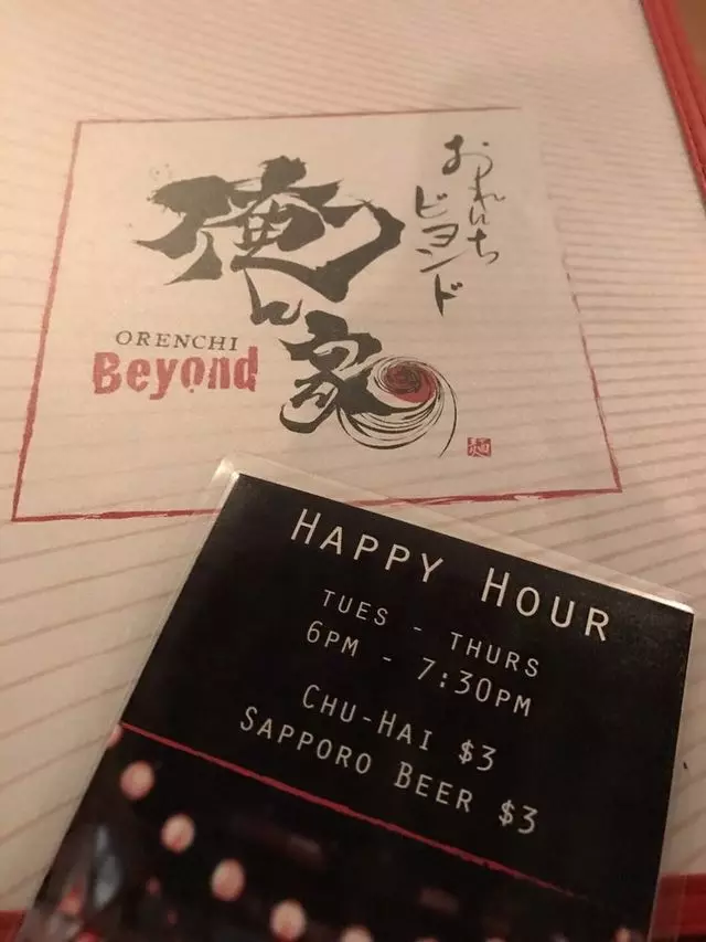 Orenchi Beyond