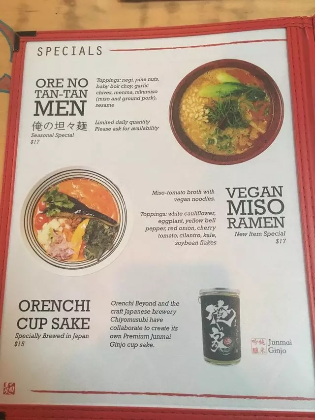 Orenchi Beyond